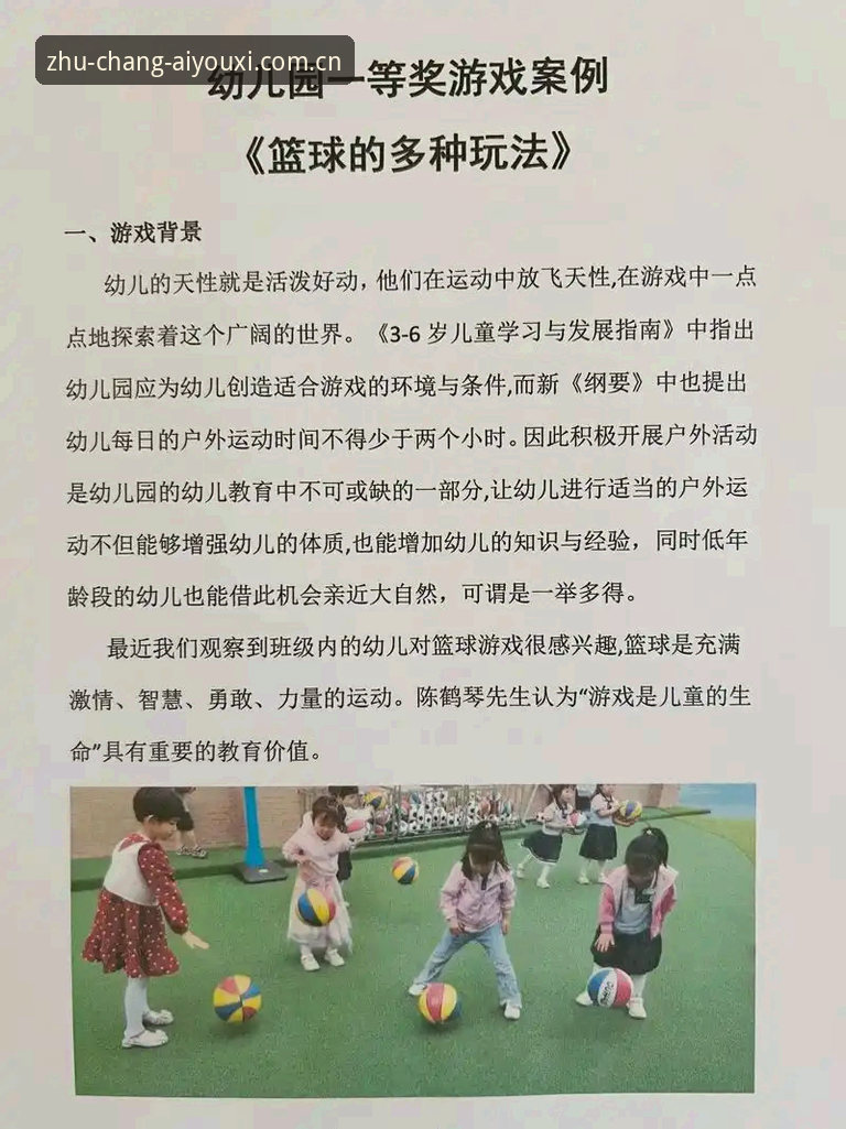 爱游戏app玩转篮球赛事数据：从外行到高手的操作教程