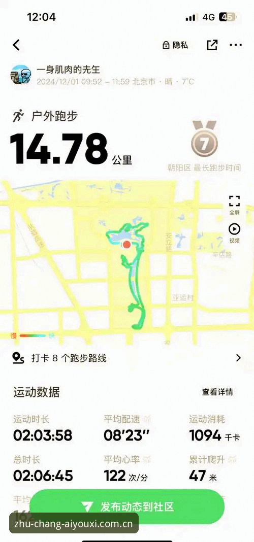 爱游戏全场跑动轨迹安装教程 爱游戏全场跑动轨迹安装教程:一个老球迷的真实体验评测